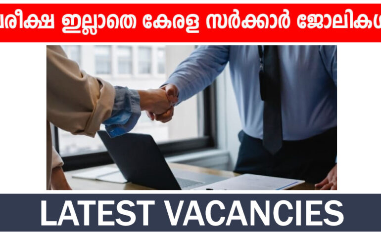 latest kerala job vacancies without psc exam