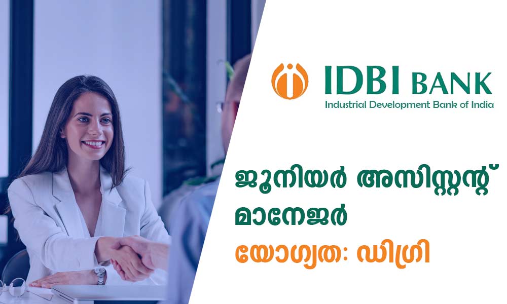 ഡിഗ്രി മാത്രം മതി; ഐഡിബിഐ ബാങ്കില്‍ അസിസ്റ്റന്റ് മാനേജറാവാം; 600 + ഒഴിവുകള്‍ – IDBI Bank Junior Assistant Manager 2025