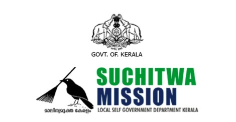 ശുചിത്വ മിഷനിൽ കരാർ ജോലി: മാസം 46,230 രൂപ വരെ വരുമാനം- suchitwa mission